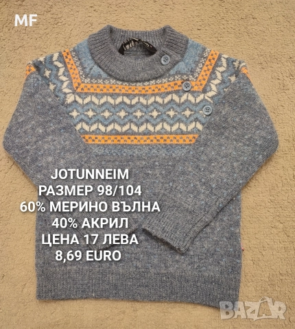 МЕРИНО ВЪЛНА ЗА БЕБЕТА 80,86 ДО 104, снимка 6 - Комплекти за бебе - 52595880