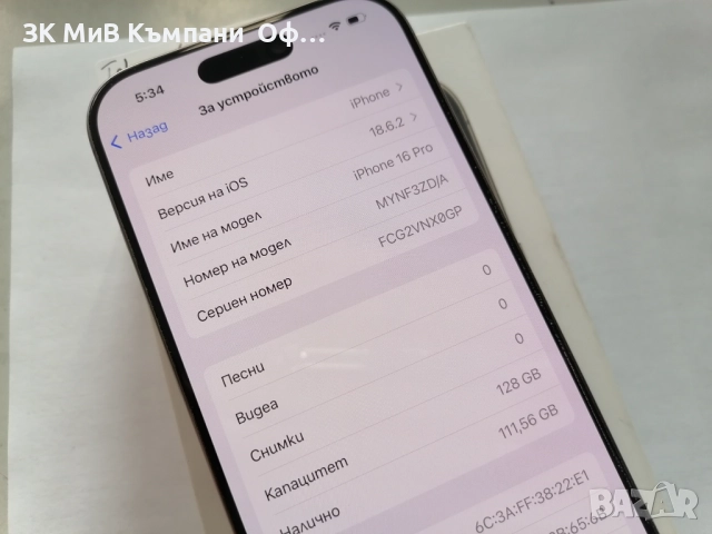 Мобилен телефон Iphone 16 Pro 128GB 90%, снимка 2 - Apple iPhone - 52835094
