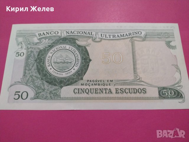 Банкнота Мозамбик-16508, снимка 4 - Нумизматика и бонистика - 30574605