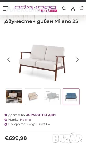 Диван от масив цвят тъмен орех, снимка 2 - Дивани и мека мебел - 56078454