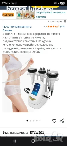 апарат за кавитация масаж и RF 4в1, снимка 3 - Масажори - 55874983