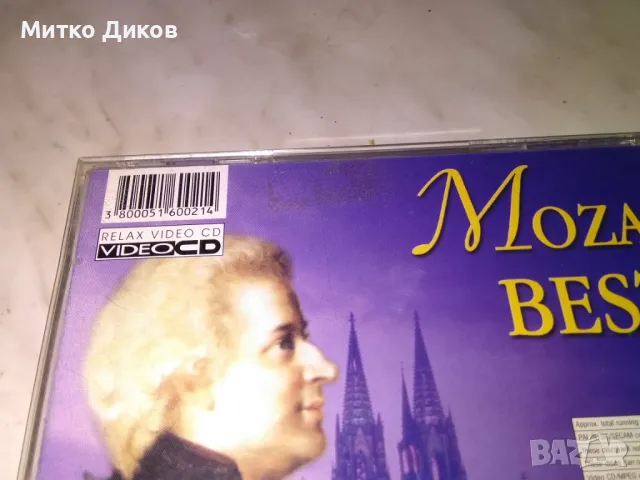 Mozart Best CD компакт диск отличен, снимка 4 - CD дискове - 49305825