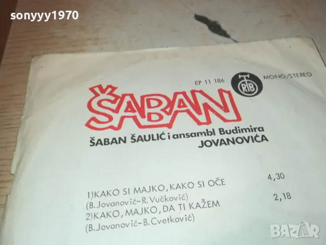 SABAN SAULIC-ORIGINAL MADE IN YUGOSLAVIA 1510241835, снимка 9 - Грамофонни плочи - 47595354