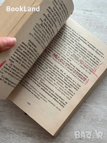 Приложна природна медицина. Том 3 , снимка 11 - Художествена литература - 50952301