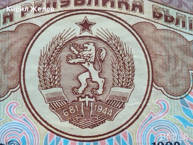 БАНКНОТА 50 лева 1990г. БЪЛГАРИЯ СТАРА РЯДКА ПЕРФЕКТНО СЪСТОЯНИЕ ЗА КОЛЕКЦИОНЕРИ 34347, снимка 3 - Нумизматика и бонистика - 39134469
