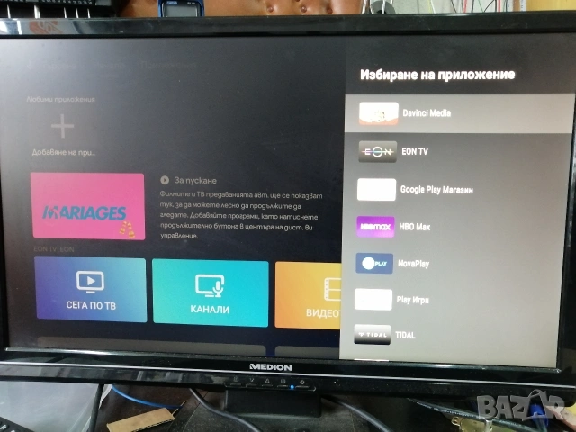EON Smart TV приемник. , снимка 9 - Приемници и антени - 54350055