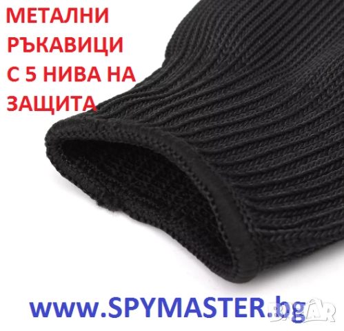 МЕТАЛНИ ръкавици с 5 нива на защита, снимка 6 - Други машини и части - 47140824