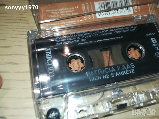 PATRICIA KAAS-ORIGINAL TAPE 2207252017, снимка 10 - Аудио касети - 51109266