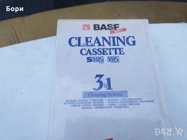 BASF VHS почистваща касета