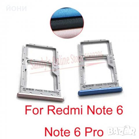 Xiaomi Redmi Note 6/Note 6 Pro-нови сим държачи, снимка 1 - Резервни части за телефони - 29681682