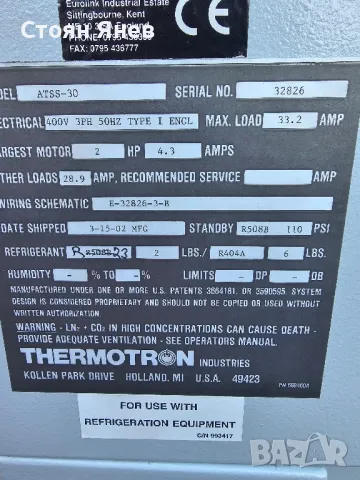 Климатична тестова камера Thermotron ATSS-30, снимка 7 - Други машини и части - 49093441