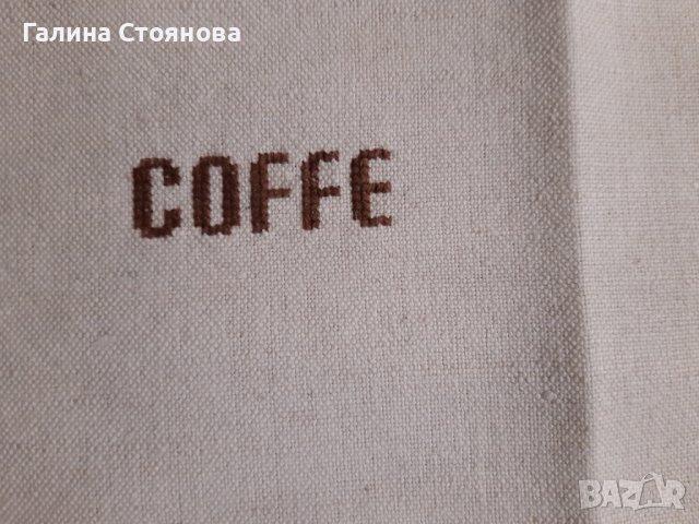 Продавам тишлайфер комплект с 6 броя отделно за кафе с бродерия на ленена панама, снимка 4 - Други стоки за дома - 44229423