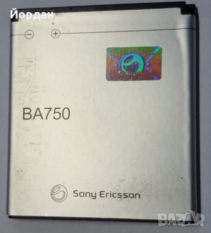 Sonyericsson BA750 батерия