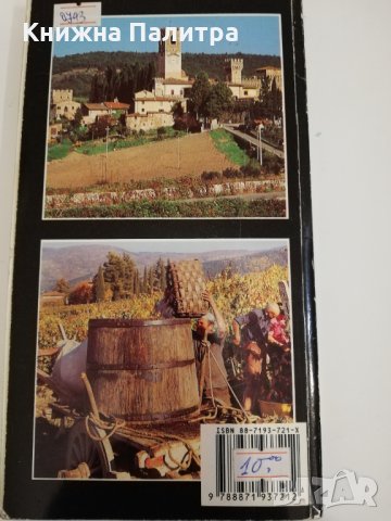 Tuscany, снимка 2 - Други - 31472387