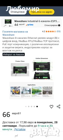 Waveshare 8-канален Ethernet релеен модул (B) с цифров вход, Modbus RTU/Modbus TCP протокол, , снимка 2 - Мрежови адаптери - 56087143