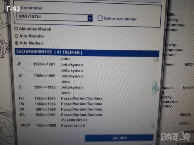 026121031D**NEU**VAG**VW**AUDI**РЕМЪЧНА ШАЙБА ЗА ВОДНА ПОМПА ** , снимка 8 - Части - 37824436