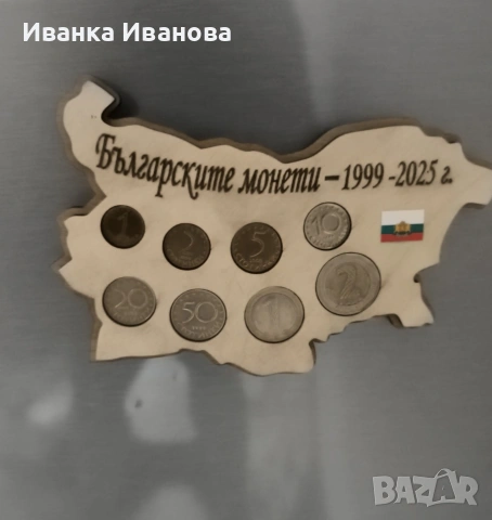 КОЛЕКЦИОНЕН МОНЕТНИК С БЪЛГАРСКИ МОНЕТИ 1999–2025 г