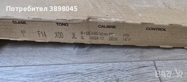 Гранитогрес ITT 60 х 60, снимка 4 - Строителни материали - 51349766