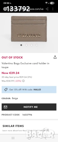 Оригинален визитник на Valentino , снимка 4 - Портфейли, портмонета - 53909599