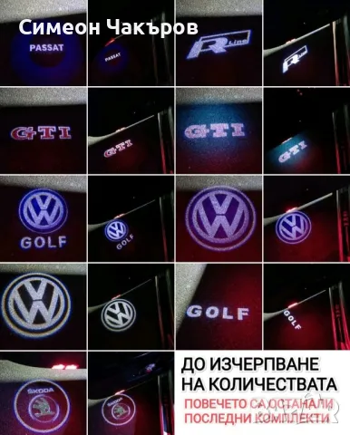 Продавам ЧИСТО НОВИ светещи плафони за вратите с лого на земята, снимка 12 - Части - 48985326