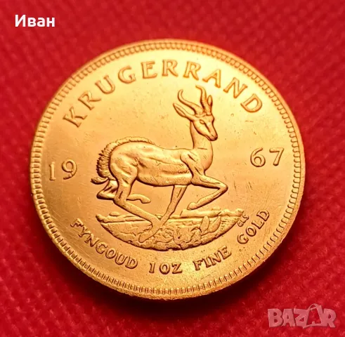 1 крюгерранд 1967 - Реплика. , снимка 2 - Нумизматика и бонистика - 47948426