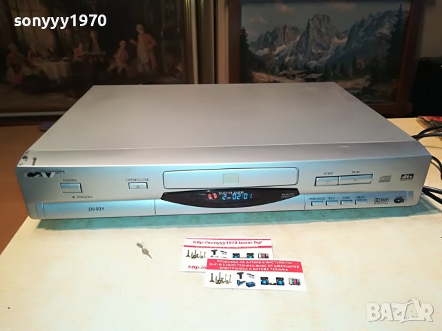 CAT DV-931 DVD 1308221934, снимка 8 - Плейъри, домашно кино, прожектори - 37684075