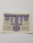 АВСТРО -УНГАРИЯ БАНКНОТИ 10 КРОНИ 1922 Г , снимка 4