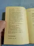 Педро Антонио - Тривърхата шапка , снимка 6