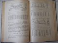 Книга "Проектирование ленточных конвейеров-Колектив"-144стр., снимка 8