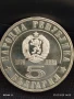 Сребърна монета 5 лева 1976г. НРБ 100г. АПРИЛСКО ВЪСТАНИЕ за КОЛЕКЦИОНЕРИ 40145, снимка 5