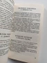 Стари семейни готварски рецепти, снимка 4