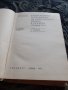 Книга Електротехника и приложение на Ел.енергията в Селското стопанство, снимка 2