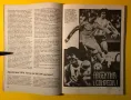 Стара Книга Световния Футбол Мексико 86 /Иван Чомаков, снимка 2