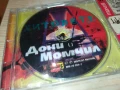 дони и момчил-цд 1108251635, снимка 15