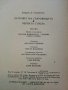 Островът на съкровището / Черната стрела - Р.Л.Стивънсън - 1987г., снимка 3