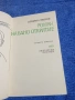 Здравко Сребров - Роман на едно откритие , снимка 4