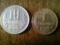 МОНЕТИ 1, 10 СТОТИНКИ 1989 НРБ, снимка 1