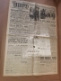 Вестник УТРО - 26 май 1937 г. Царство България, снимка 1