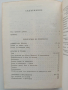 Диалектика на природата, снимка 5
