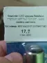 Продавам 2 крушки лед, снимка 3