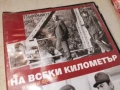 НА ВСЕКИ КИЛОМЕТЪР 13 ДВД 1904261440LCHERY1, снимка 5
