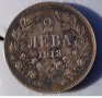 Сребърна монета 2 лева 1913 г ТОП, снимка 1
