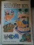 книги с приказки , снимка 3