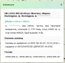 Продавам земеделска земя 15.663дка в гр.Вълчедръм, общ.Вълчедръм, обл.Монтана, снимка 2