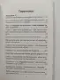 Екраните - Заплаха за детското развитие, снимка 5