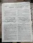 Оригинал 1889 г. Царска облигация 125 златни рубли - Руска Империя, Александър III, снимка 2