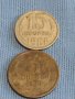 Две монети 3 копейки 1985г. / 15 копейки 1981г. СССР стари редки за КОЛЕКЦИОНЕРИ 39318, снимка 1