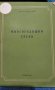 Продавам специализирана литература, снимка 8