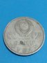 Монета една рубла СССР-, снимка 2