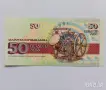 50 лева 1992 UNC, снимка 2